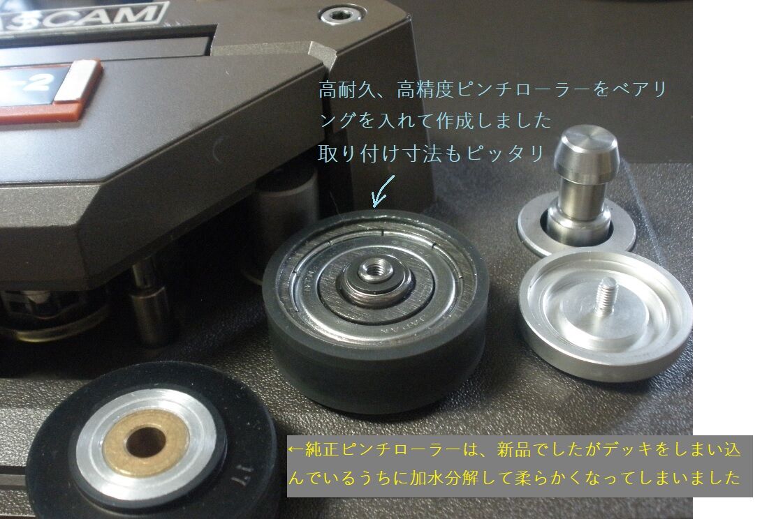 TEAC 業務用オープンリールデッキ T-3600/3510用ピンチローラー 高額買取実施中!!】TEAC 業務用オープンリールテープデッキ T-3510