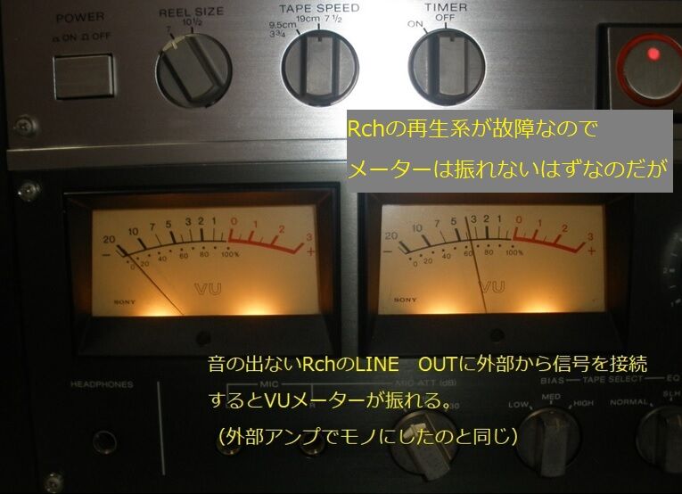 オープンデッキの修理 SONY TC-R6 Rch故障なのに音が出る オープンデッキの修理 SONY TC-R6 Rch故障なのに音が出る