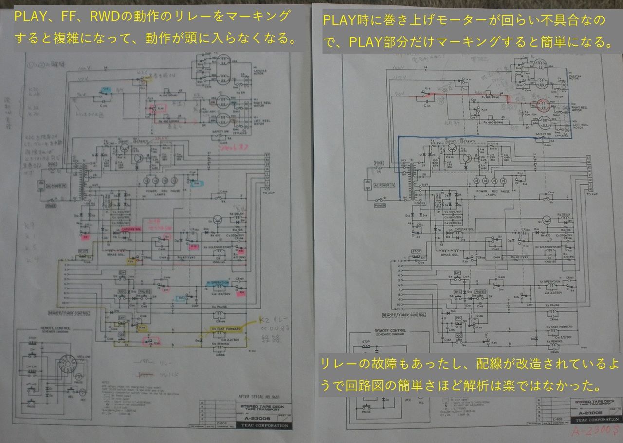 A-2300S PLAY、FFなど回転制御系が全くおかしい : オープンリール