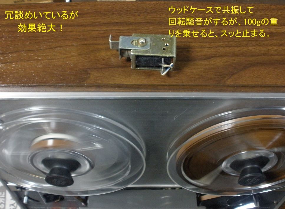 TC-6360 ケミコン逆 メンテ完了 : オープンリールテープデッキの復刻