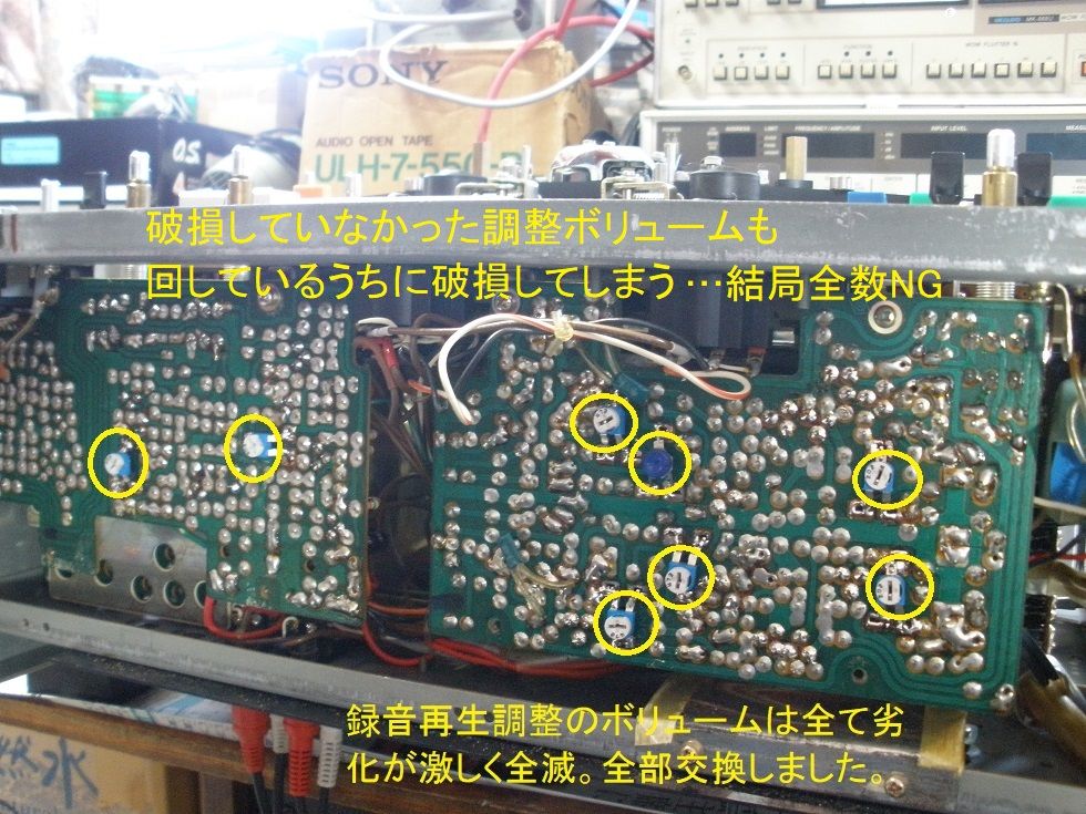 TC-7960 部品の劣化故障が多い : オープンリールテープデッキの復刻