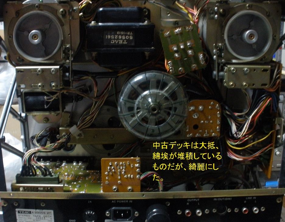 2トラ38オープンリールデッキ・ティアックA-3300SX-ST｜日本刀を所持する暮らし