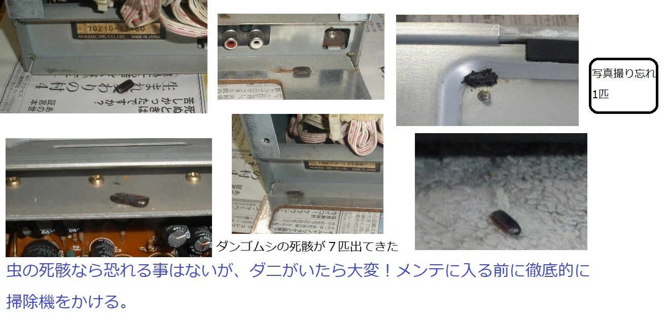 GX-77修理 緊張の修理受託 : オープンリールテープデッキの復刻 GX-77修理 緊張の修理受託 : オープンリールテープデッキの復刻