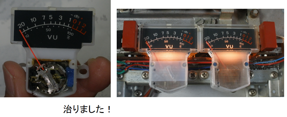 VUメーター故障。しかし治す。 : オープンリールテープデッキの復刻