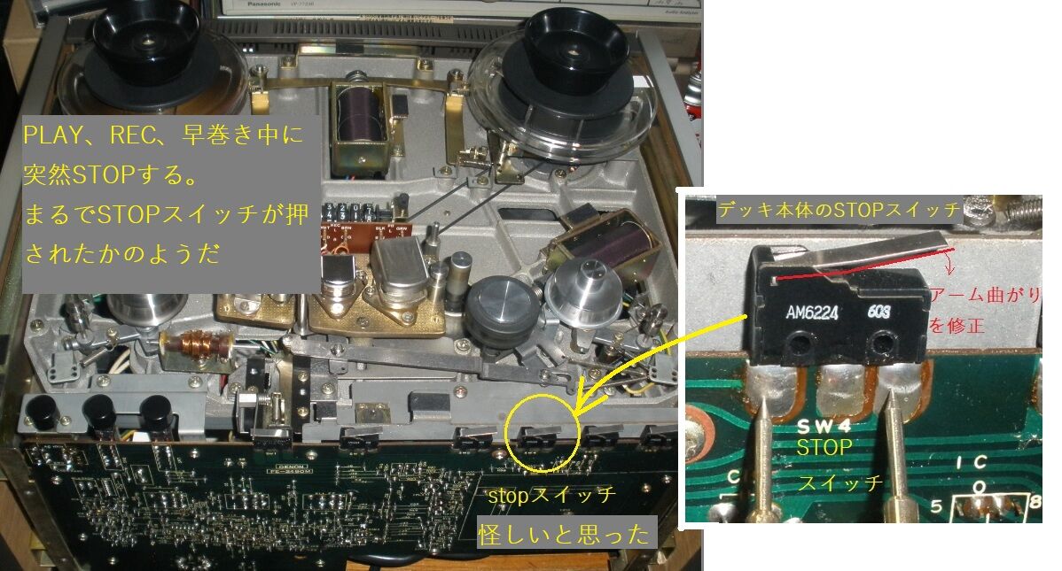 DENON DH-610S 不可解現象を治した : オープンリールテープ DENON DH-610S 不可解現象を治した : オープンリールテープ