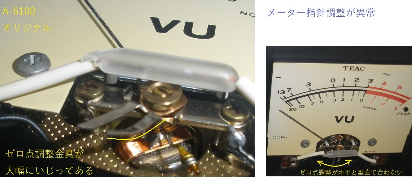 オープンデッキの修理 A-6100 VUメーター交換 : オープンリール オープンデッキの修理 A-6100 VUメーター交換 : オープンリール