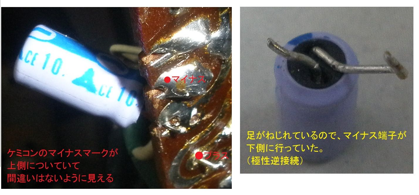 TC-6360 ケミコン逆 メンテ完了 : オープンリールテープデッキの復刻