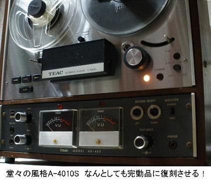 TEAC A-4010S テープデッキ