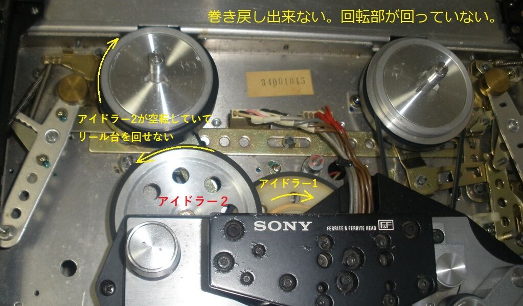 オープンデッキの修理 TC-5550-2 : オープンリールテープデッキの復刻