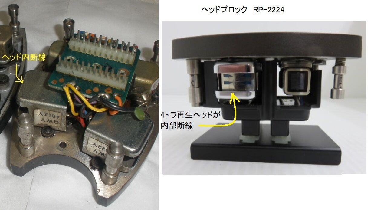Technics テクニクス RP-2224 ヘッドブロック オープンリールデッキ