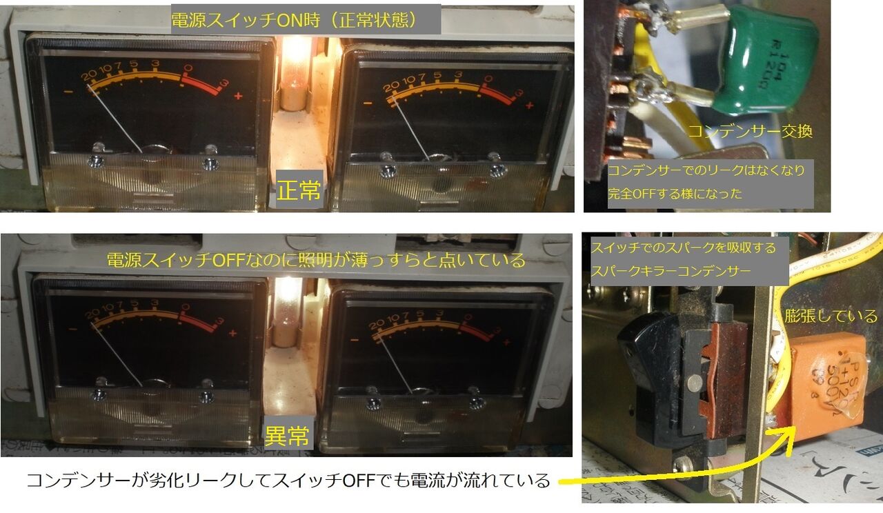 SONY オープンデッキ 人気のTC-6360Aの整備 : オープンリール SONY オープンデッキ 人気のTC-6360Aの整備 : オープンリール