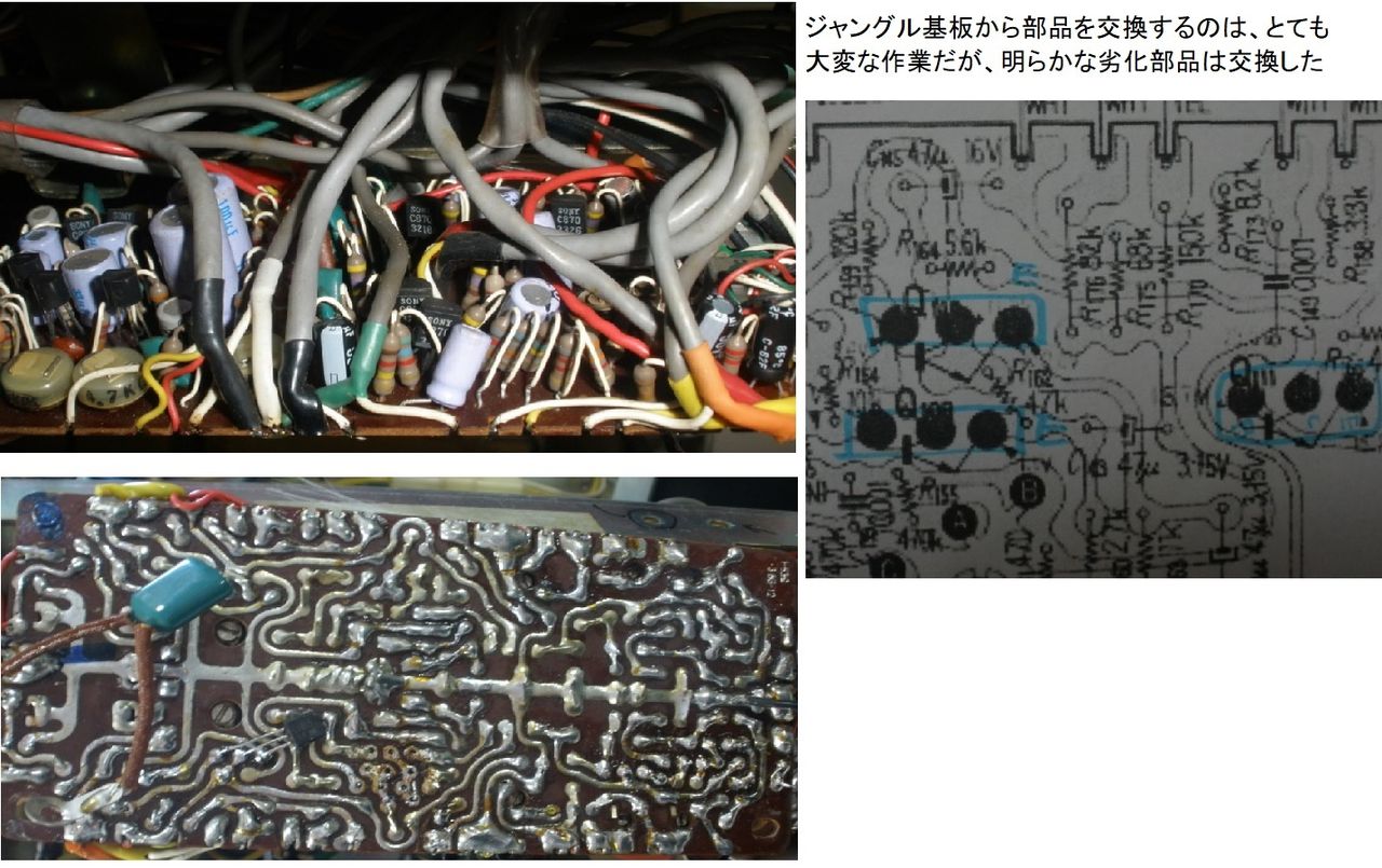TC-6360 ケミコン逆 メンテ完了 : オープンリールテープデッキの復刻