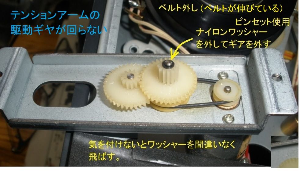 GX-747 難関メンテ完了 : オープンリールテープデッキの復刻 GX-747 難関メンテ完了 : オープンリールテープデッキの復刻