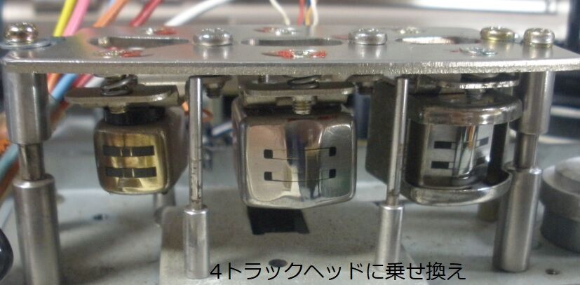 TASCAM 22-2 を4トラ化して利用度を上げる : オープンリール TASCAM 22-2 を4トラ化して利用度を上げる : オープンリール