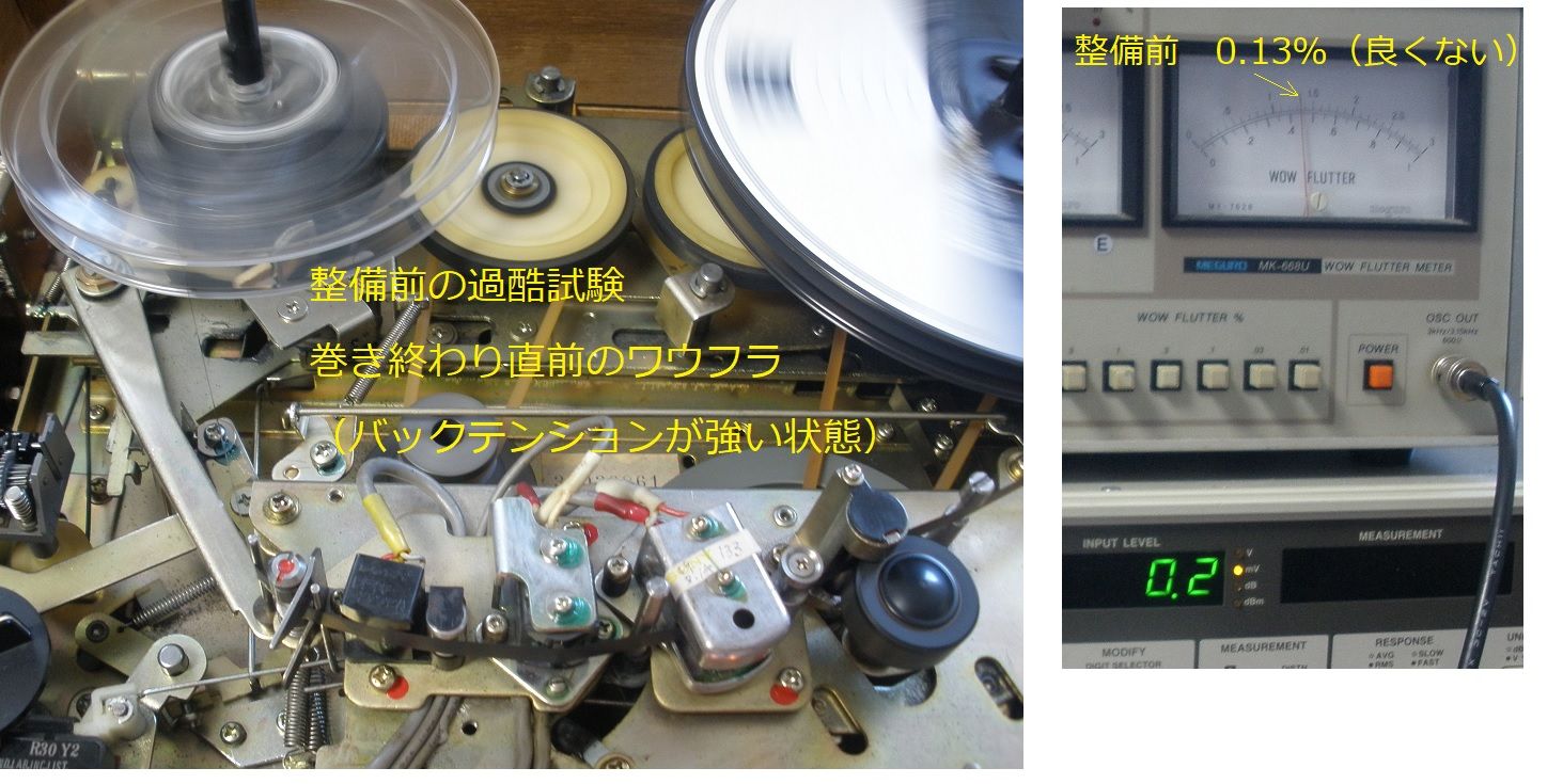 回転ムラを治す : オープンリールテープデッキの復刻(修理と販売) 回転ムラを治す : オープンリールテープデッキの復刻(修理と販売)