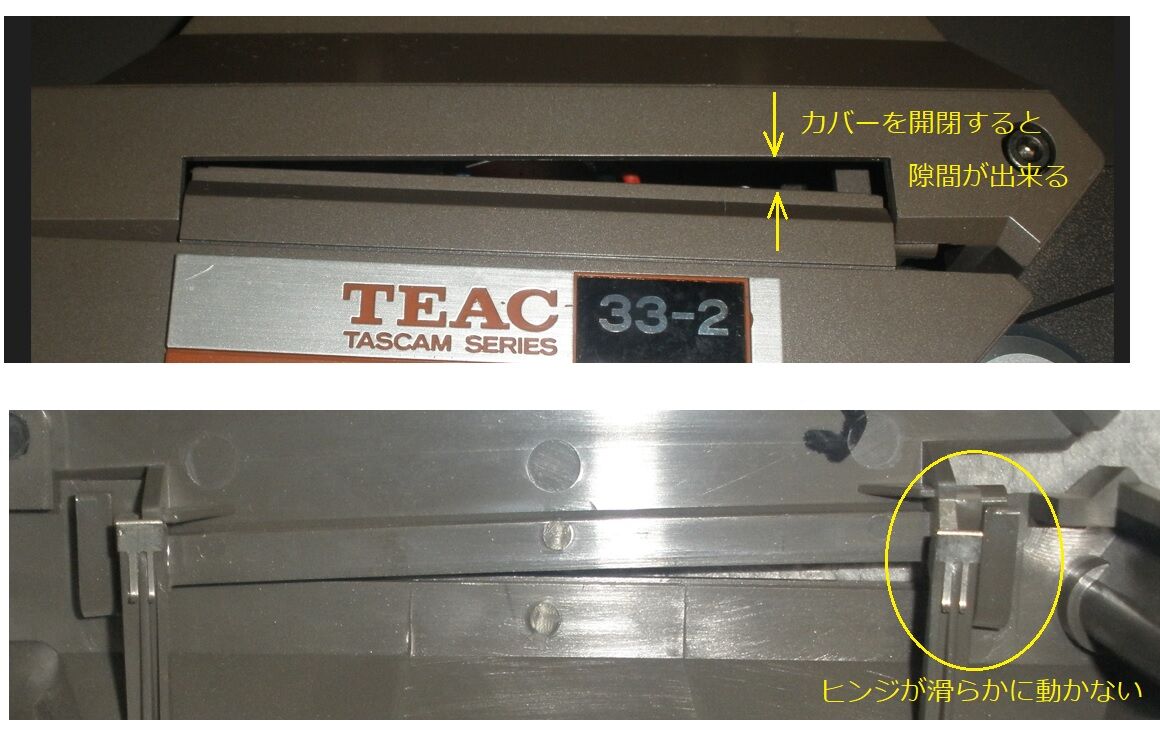 オープンデッキの修理 久々の TEAC 33-2 の修理 : オープン オープンデッキの修理 久々の TEAC 33-2 の修理 : オープン