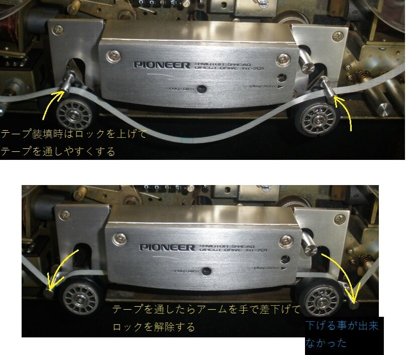 PIONEER】RT-701 オープンテープデッキ