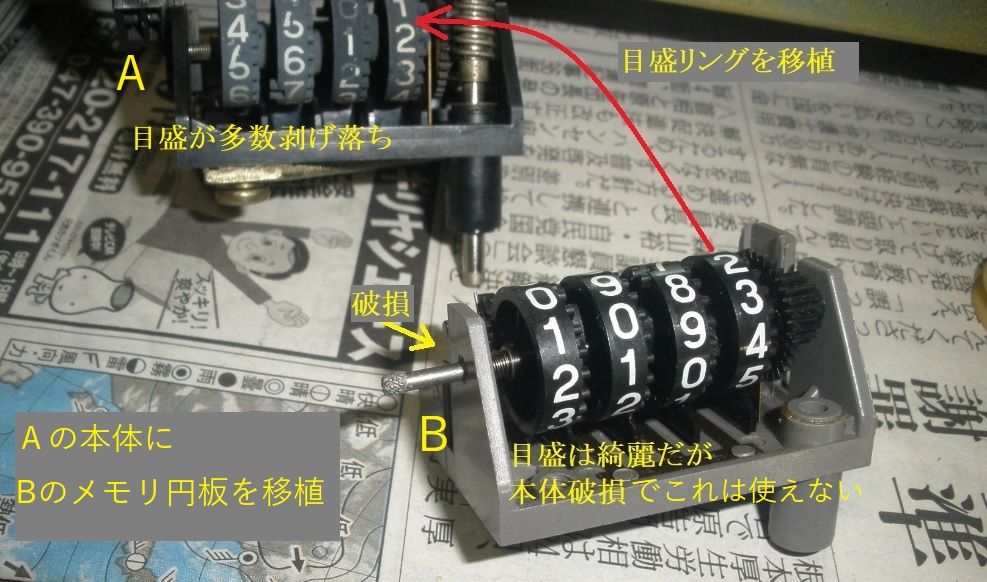 カウンター目盛の修理 オープンリールテープデッキの復刻 修理と販売