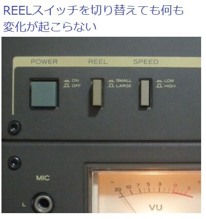 オープンデッキの修理 X-10M 挙動不審 : オープンリールテープ オープンデッキの修理 X-10M 挙動不審 : オープンリールテープ