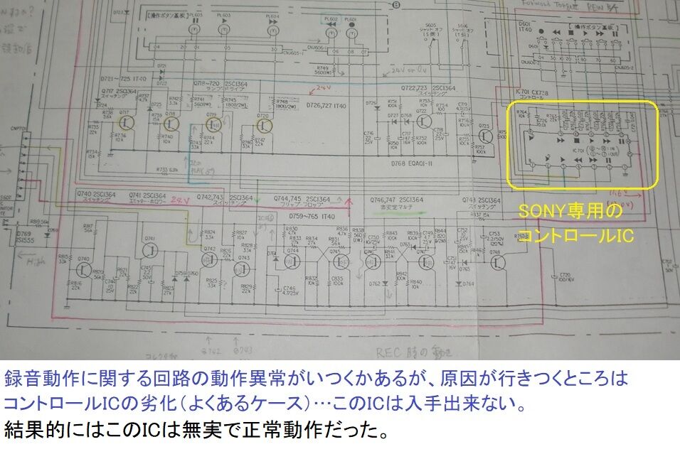 オープンデッキの修理 SONY TC-R7-2 難しい : オープンリール オープンデッキの修理 SONY TC-R7-2 難しい : オープンリール