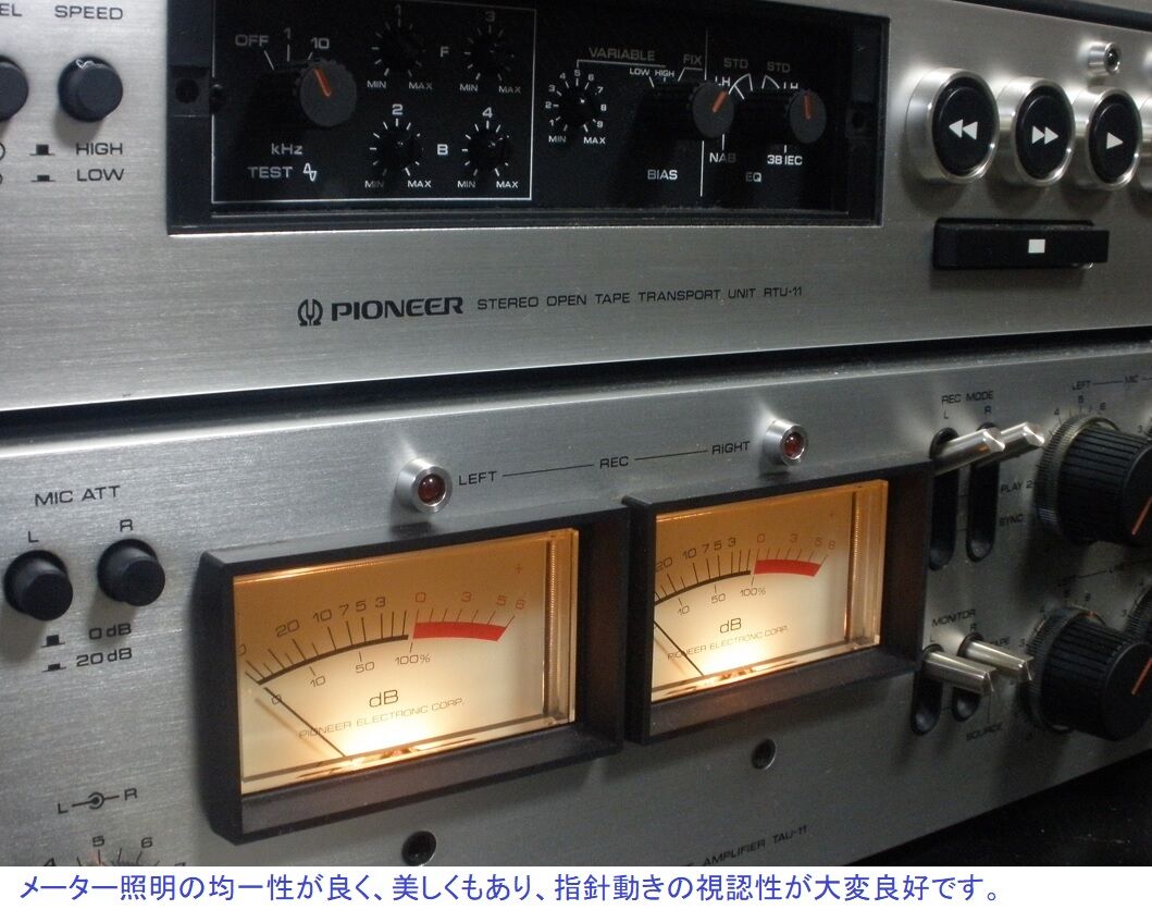 パイオニア RT-2022 ハイエンド機を整備 : オープンリールテープ パイオニア RT-2022 ハイエンド機を整備 : オープンリールテープ