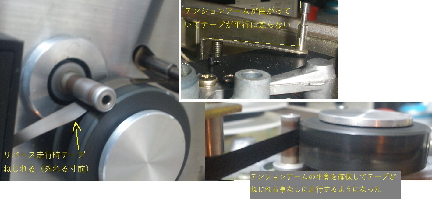 オープンテープデッキの修理 TEAC A-4010S を 治した : オープンリール