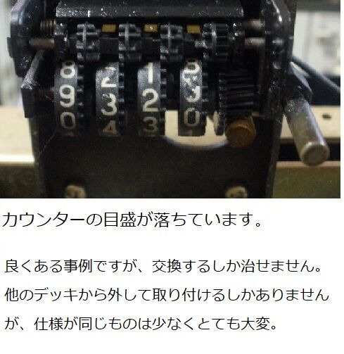 オープンデッキの修理 近頃は難しいデッキが多い GX-230D