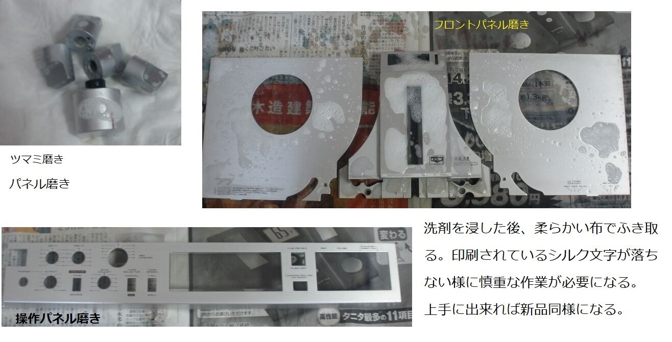 GX-77修理 緊張の修理受託 : オープンリールテープデッキの復刻 GX-77修理 緊張の修理受託 : オープンリールテープデッキの復刻