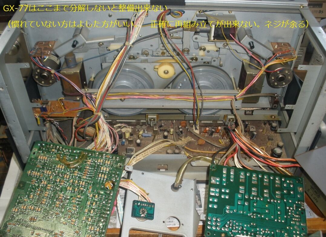 AKAI GX-77の整備が続くが 完了後の高性能期待！ : オープンリール
