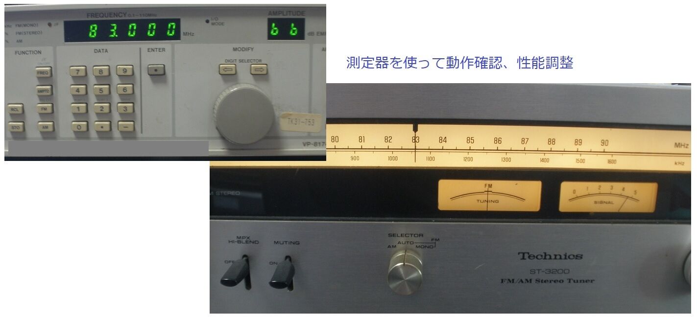 超美品メンテ済テクニクスプリメインアンプSU-3200&チューナーST 超美品メンテ済テクニクスプリメインアンプSU-3200&チューナーST