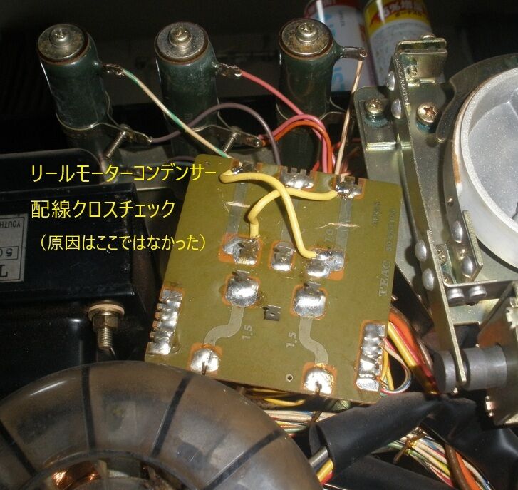 オープンデッキを修理する TEAC A-3300SX : オープンリールテープ