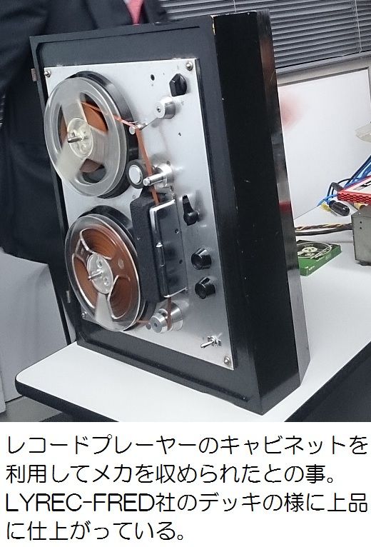 1ビット研究会でTRKデッキ試聴 : オープンリールテープデッキの 1ビット研究会でTRKデッキ試聴 : オープンリールテープデッキの