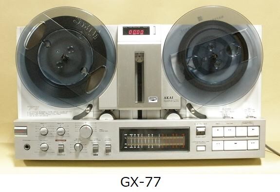 テープデッキ 修理 AKAI GX-77 完了 : オープンリールテープ テープデッキ 修理 AKAI GX-77 完了 : オープンリールテープ