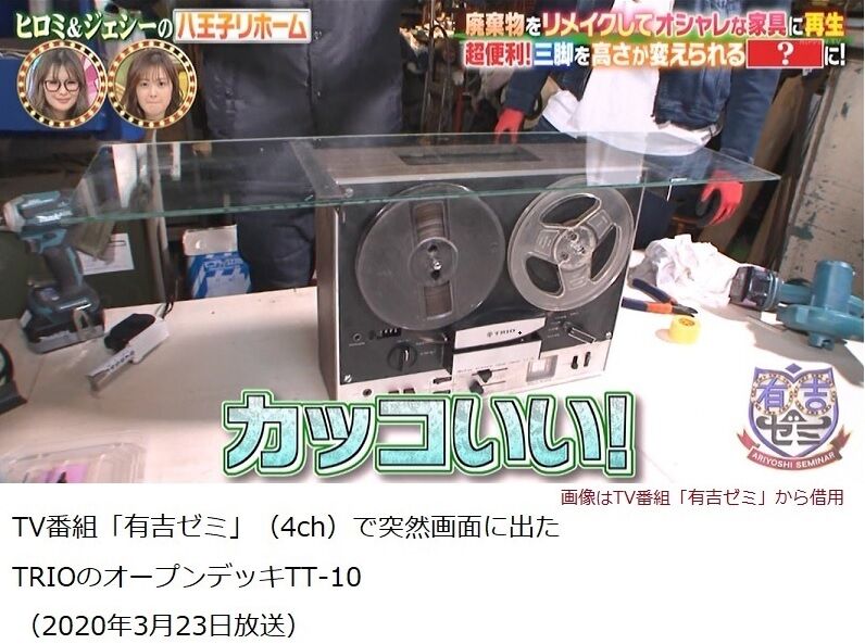 TRIO トリオ TT-10 オープンリールデッキ オーディオ機器 レトロ TRIO トリオ TT-10 オープンリールデッキ オーディオ機器 レトロ