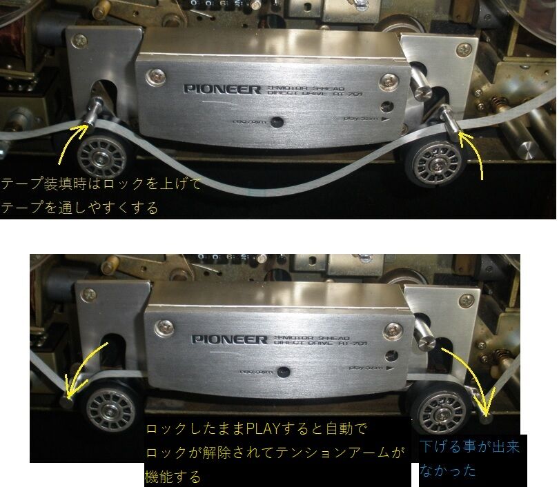 初めて取り組む機種 Pioneer RT-701 の修理 : オープンリール 初めて取り組む機種 Pioneer RT-701 の修理 : オープンリール