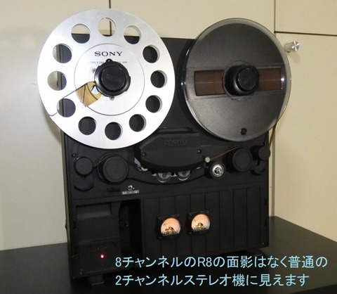 オープンデッキ改造 Fostex R8を4トラック機にした オープンデッキ改造 Fostex R8を4トラック機にした