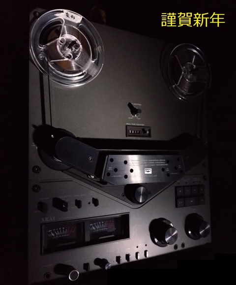 オープンデッキの修理 AKAI GX-635D ゆく年くる年 : オープンリール