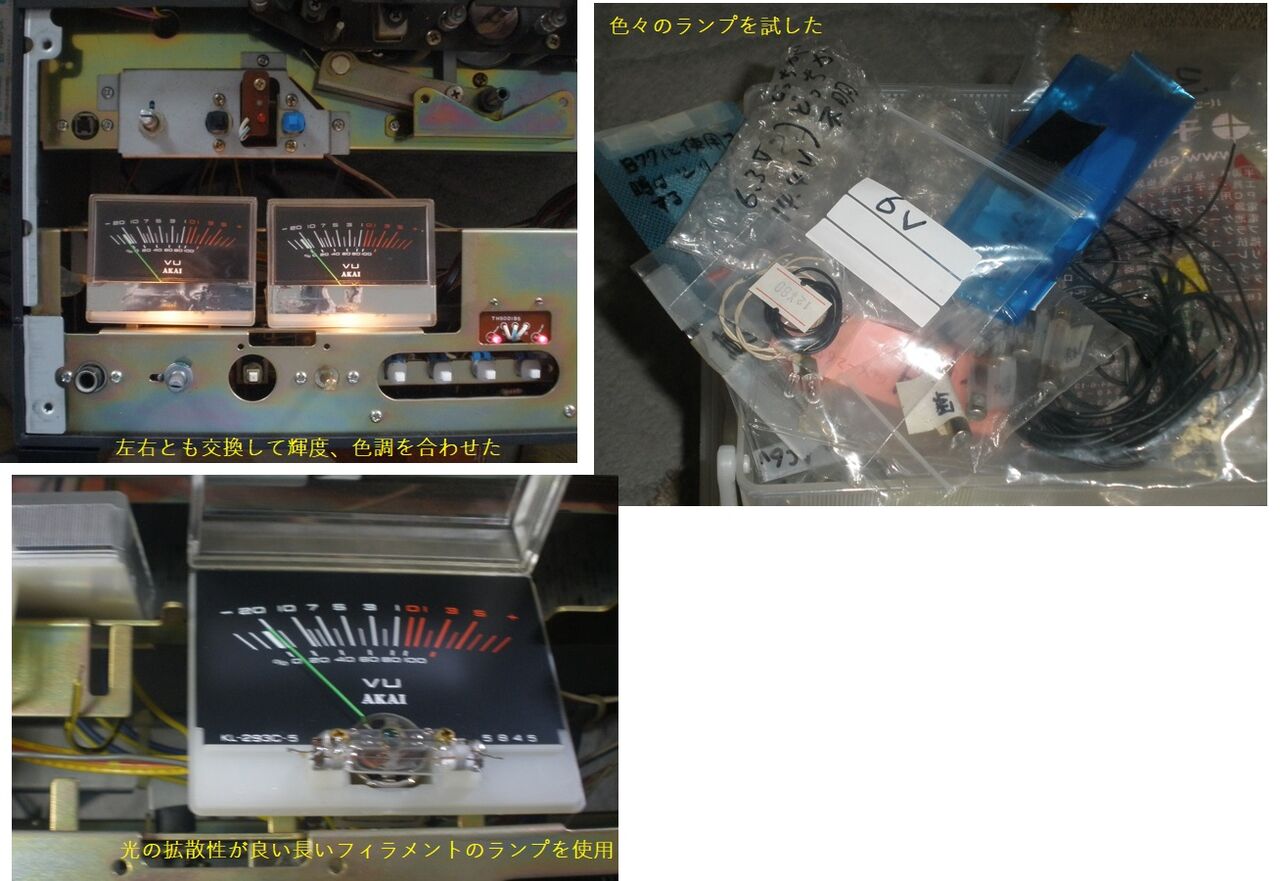 テープデッキの修理 AKAI GX-635D 多数項目治した : オープン テープデッキの修理 AKAI GX-635D 多数項目治した : オープン