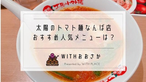 WPO・テーマ+大阪 (5)