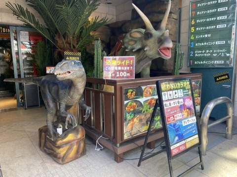 ダイニングダイナソー心斎橋
