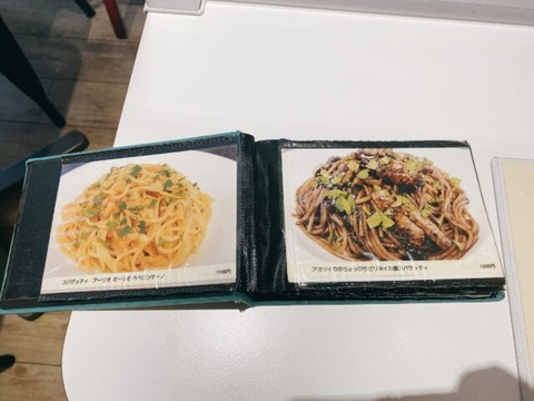 パスタバカ一代