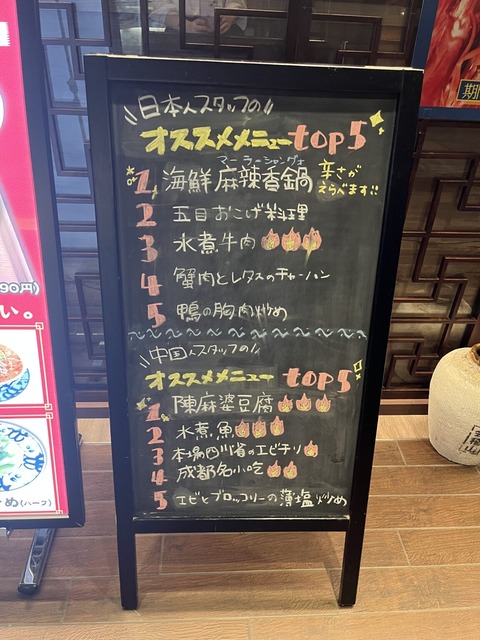 陳麻婆豆腐