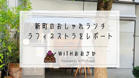 森田・アイキャッチ画像-49