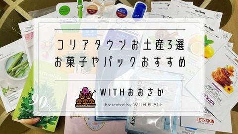 WPO・テーマ+大阪