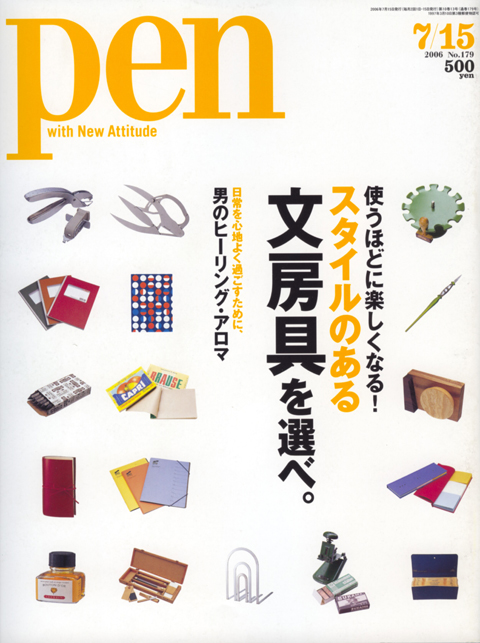 Pen ペン 06年 7 15号 雑誌 With Zakka Pen ペン 06年 7 15号 雑誌 With Zakka