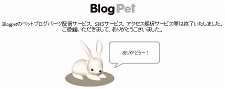 12/15ブログペット:メール