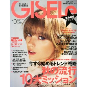 ¡ÖGISELe¡×