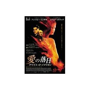『愛の落日』フィリップ・ノイス監督