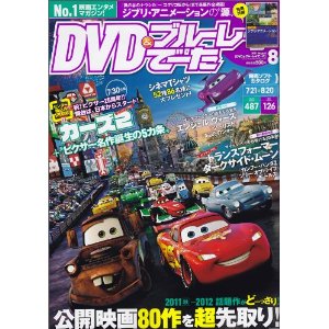 dvdブルーレイでーた