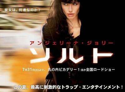 ¡Ú½Ë¡Û¡Ø¥½¥ë¥È¡Ù¢¡½éÆü¸ø³«¢ö7/31